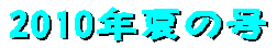 kusanone63p_9