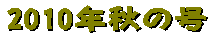 kusanone65p_9