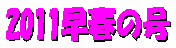 kusanone69p_9
