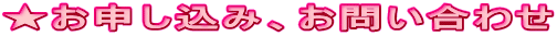 �����\�����݁A���₢���킹