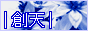 創天