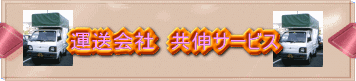 ���L�T�[�r�X