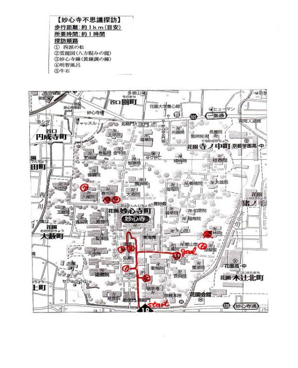 妙心寺 | 世界遺産(負遺産)情報