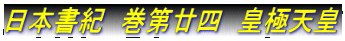 ���{���I�@������l�@�c�ɓV�c