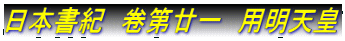 ���{���I�@�ɑ����@�p���V�c