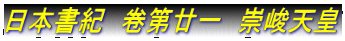 ���{���I�@�ɑ����@���s�V�c