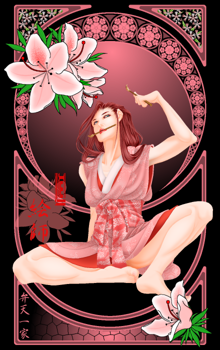 巻物が…