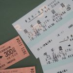 スーパーおおぞら号の切符です。