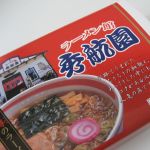 秀航園のラーメン1000円です。