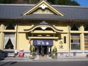 外湯で最も有名な「一の湯」