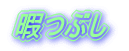 S̕