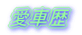 ̑
