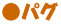 ���p�O