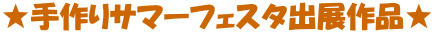 ������T�}�[�t�F�X�^�o�W��i��