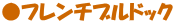 ���t�����`�u���h�b�N