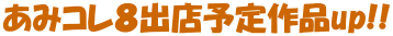 ���݃R���W�o�X�\���iup!!