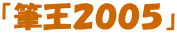 �u�M���Q�O�O�T�v