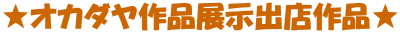 ���I�J�_����i�W���o�X��i��