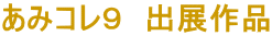 ���݃R���X�@�o�W��i