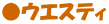 ���E�G�X�e�B