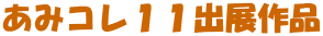 ���݃R���P�P�o�W��i