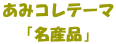 ���݃R���e�[�}

�u���Y�i�v
