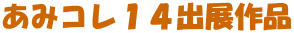 ���݃R���P�S�o�W��i