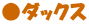 ���_�b�N�X