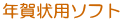 �N���p�\�t�g