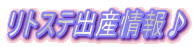 ���g�X�e�o�Y����