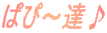 �ςҁ`�B��