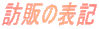 �K�̂̕\�L