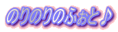 �̂�̂�̂ӂ��Ɓ�