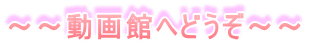 �`�`����قւǂ����`�`