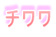 �`����