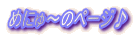 �߂ɂ�`�̃y�[�W��