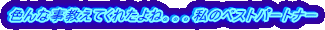 �F��Ȏ������Ă��ꂽ��ˁB�B�B���̃x�X�g�p�[�g�i�[