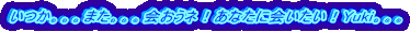 �����B�B�B�܂��B�B�B����l�I���Ȃ��ɉ�����IYuki�B�B�B