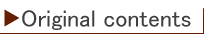 �I���W�i���R���e���c