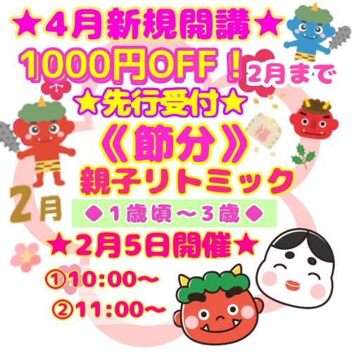 2026年4月新規開講募集中！