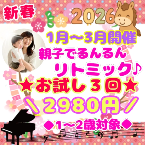 1回体験レッスン990円/3回