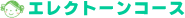 エレクトーンコース