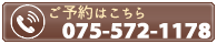 電話はこちら