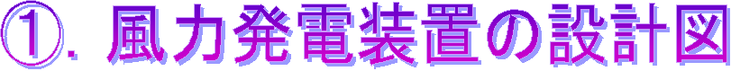 @D͔du̐݌v}