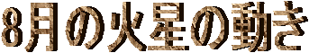 8̉ΐ̓