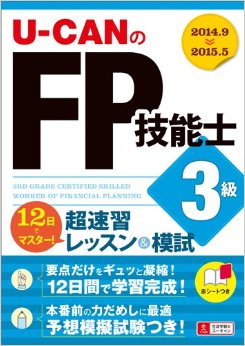 合格証
