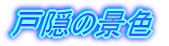 ˉB̌iF