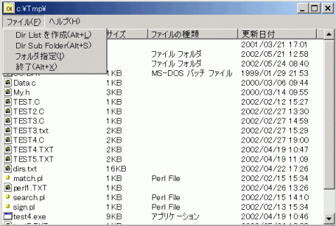 Directry 一覧の画像