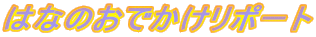 ͂Ȃ̂ł|[g