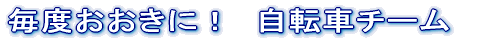 �k�ێ��]�ԋ�y��